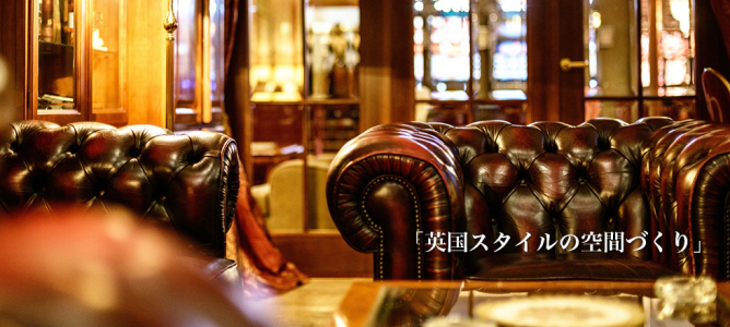 ソファ専門店だからできる、高品質ソファを業販価格で! | チェスター