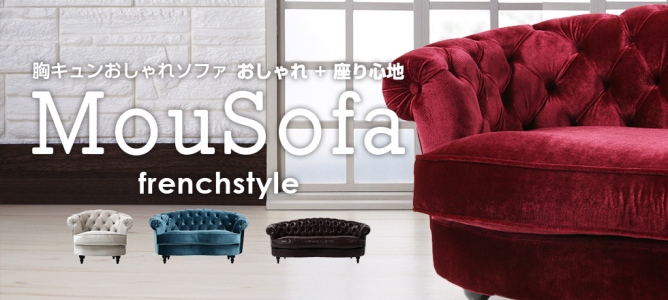ソファ専門店だからできる、高品質ソファを業販価格で！ | ソファ専門 
