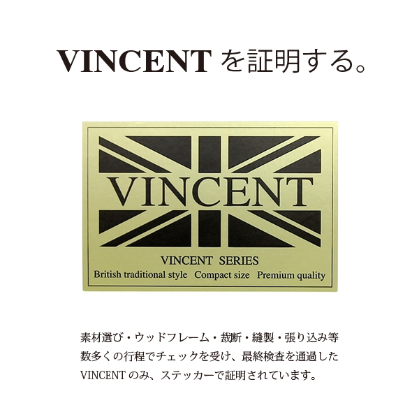 VINCENT ヴィンテージレザー調ファブリックコンパクトシングルソファ VINCENT ヴィンテージレザー調ファブリックコンパクトシングル