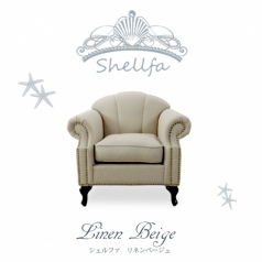 リネンベージュシェルデザインシングルソファ　Shellfa(シェルファ)