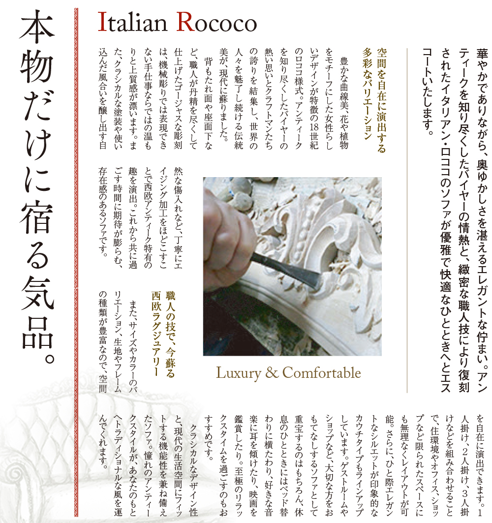 r184 豪華絢爛 イタリア製 ロココ様式 最高級 ソファセット 約180万円 r184 豪華絢爛 イタリア製 ロココ様式 最高級 ソファセット 約180万円