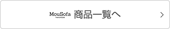 製品一覧へ