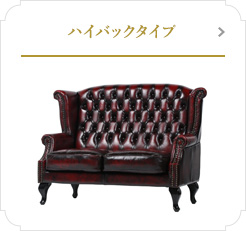 ハイバック